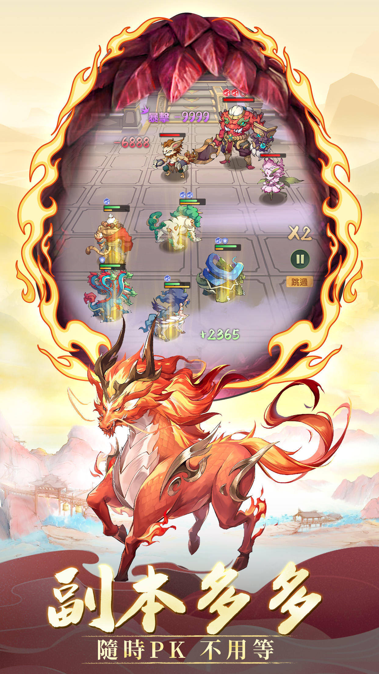 上古异兽录 Game Screenshot