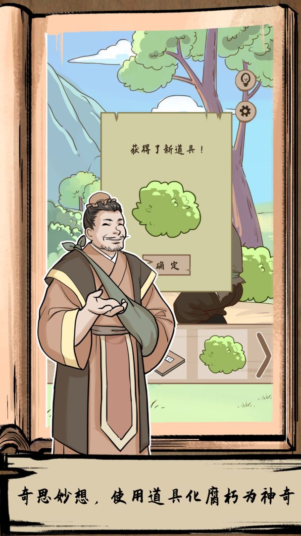 不正经江湖 screenshot game