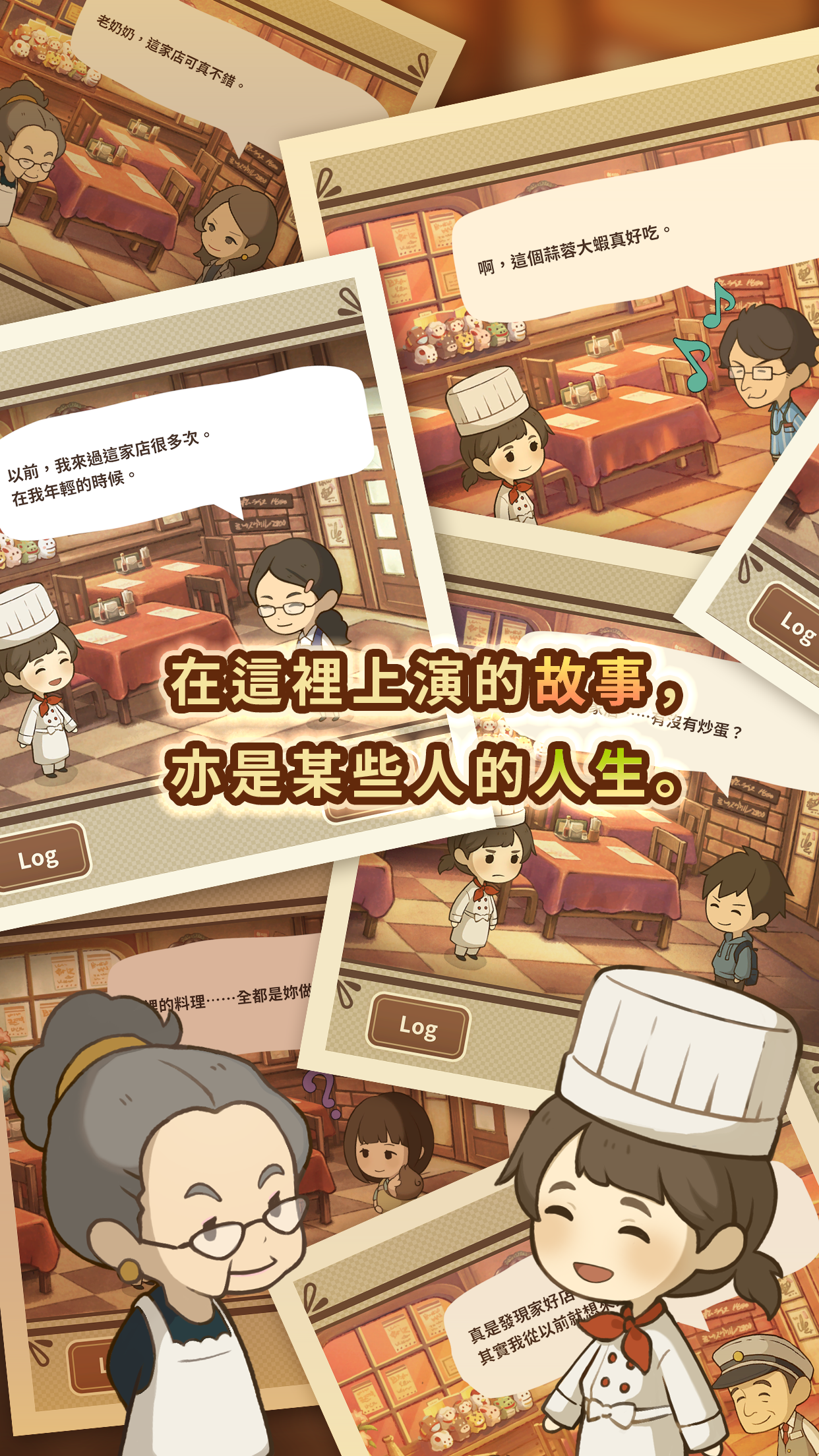 眾多回憶的西餐廳～感動人心的昭和系列～ 遊戲截圖