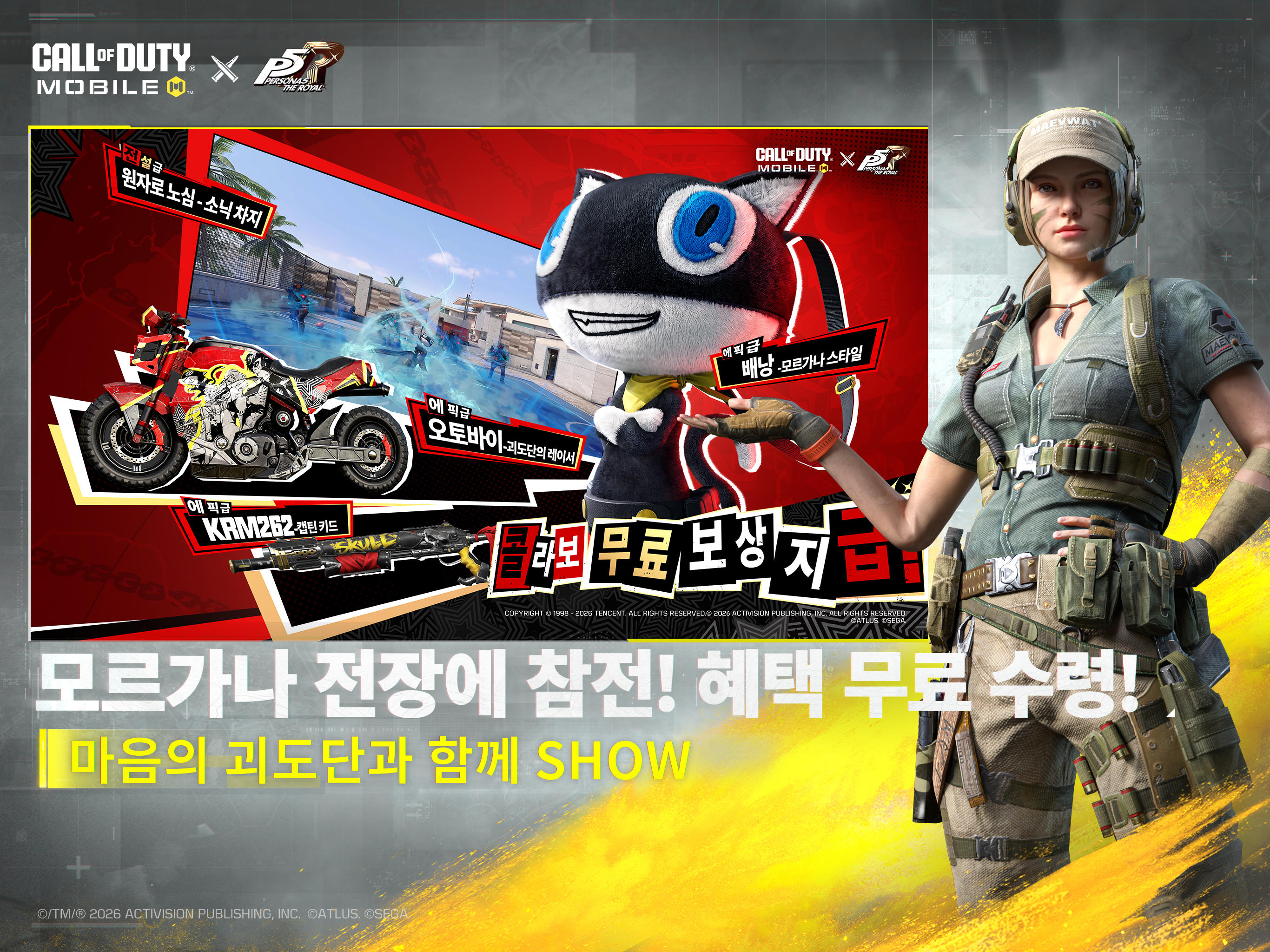 콜 오브 듀티: 모바일 Game Screenshot