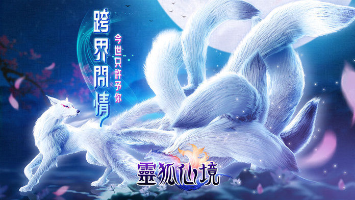 Screenshot of Efun-靈狐仙境