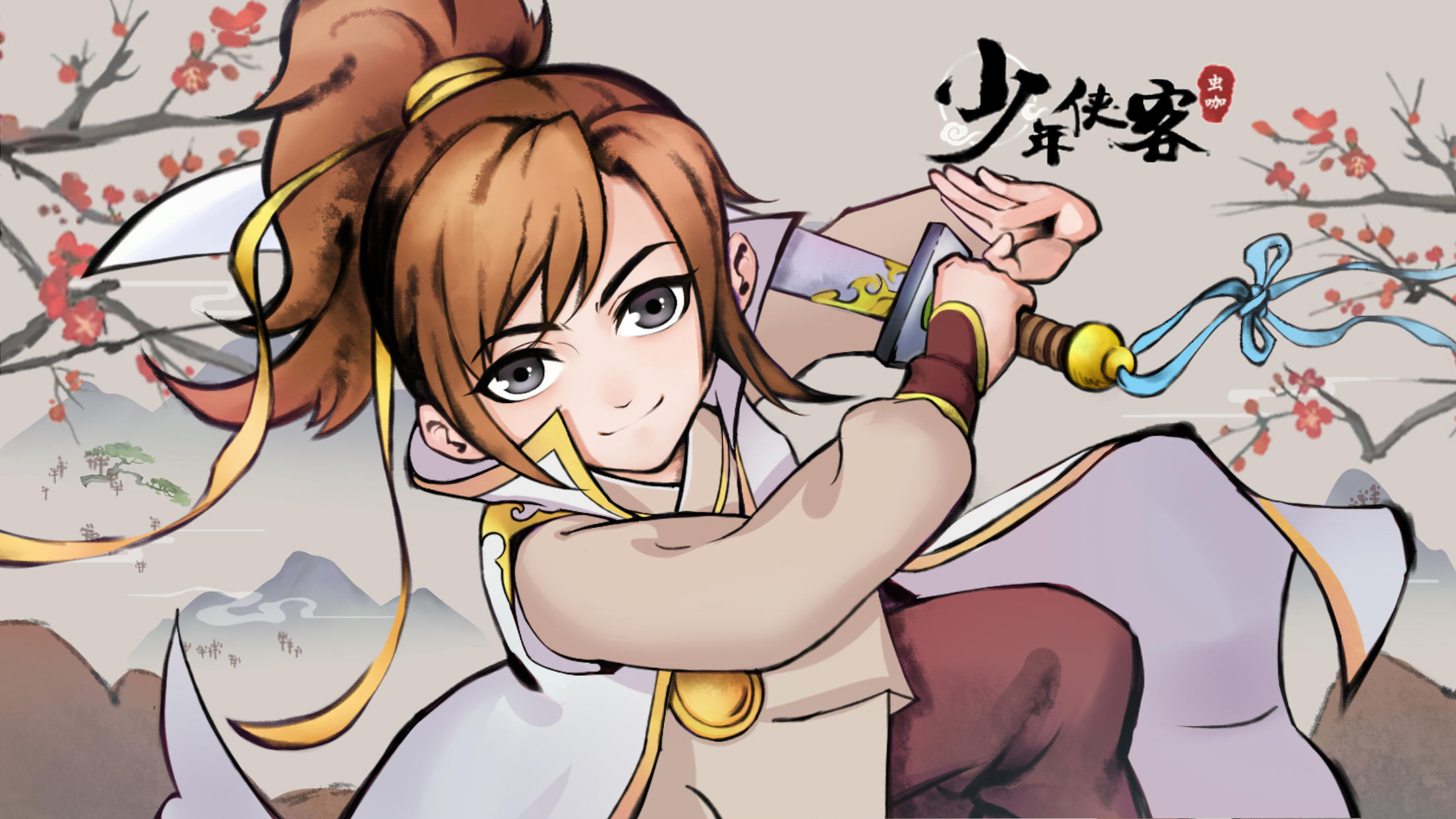 少年侠客 Game Screenshot