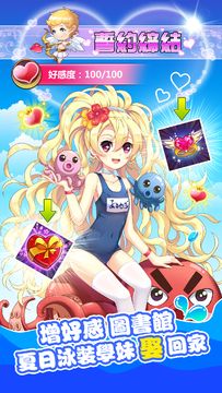 我的学妹不可能那么萌:清涼一夏 Game Screenshot