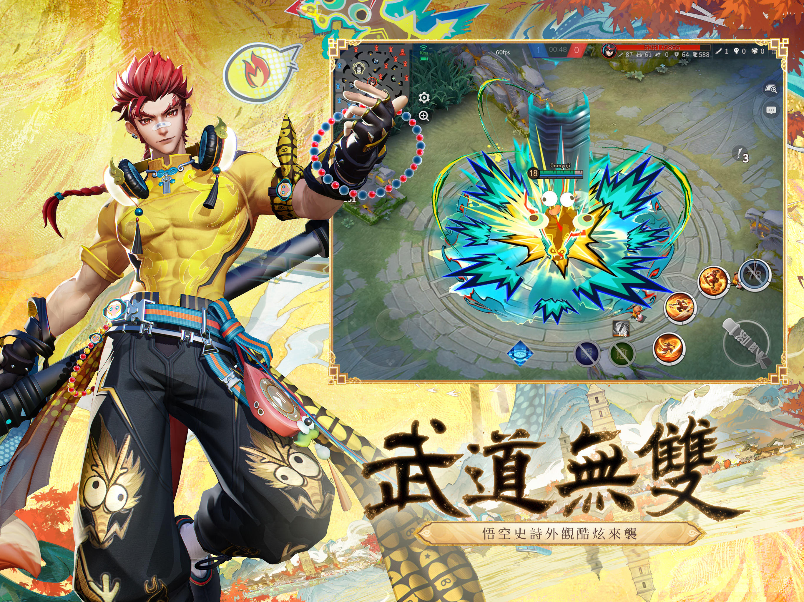 決戰！平安京 遊戲截圖