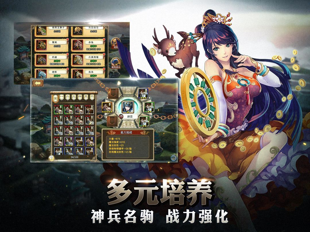 三国群英传OL-万人国战 screenshot game