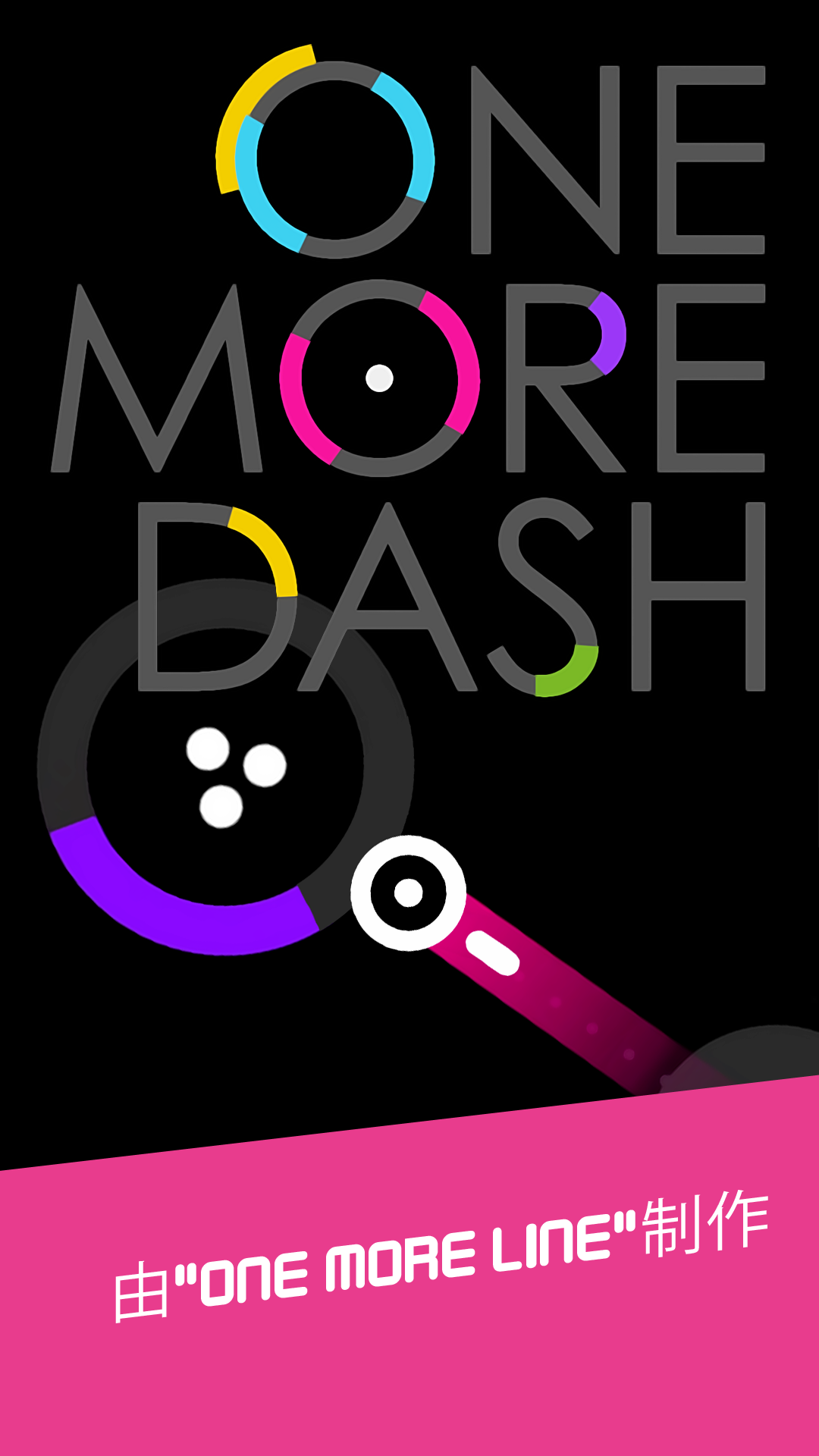 Screenshot 1 of Dash មួយបន្ថែមទៀត 1.0.2