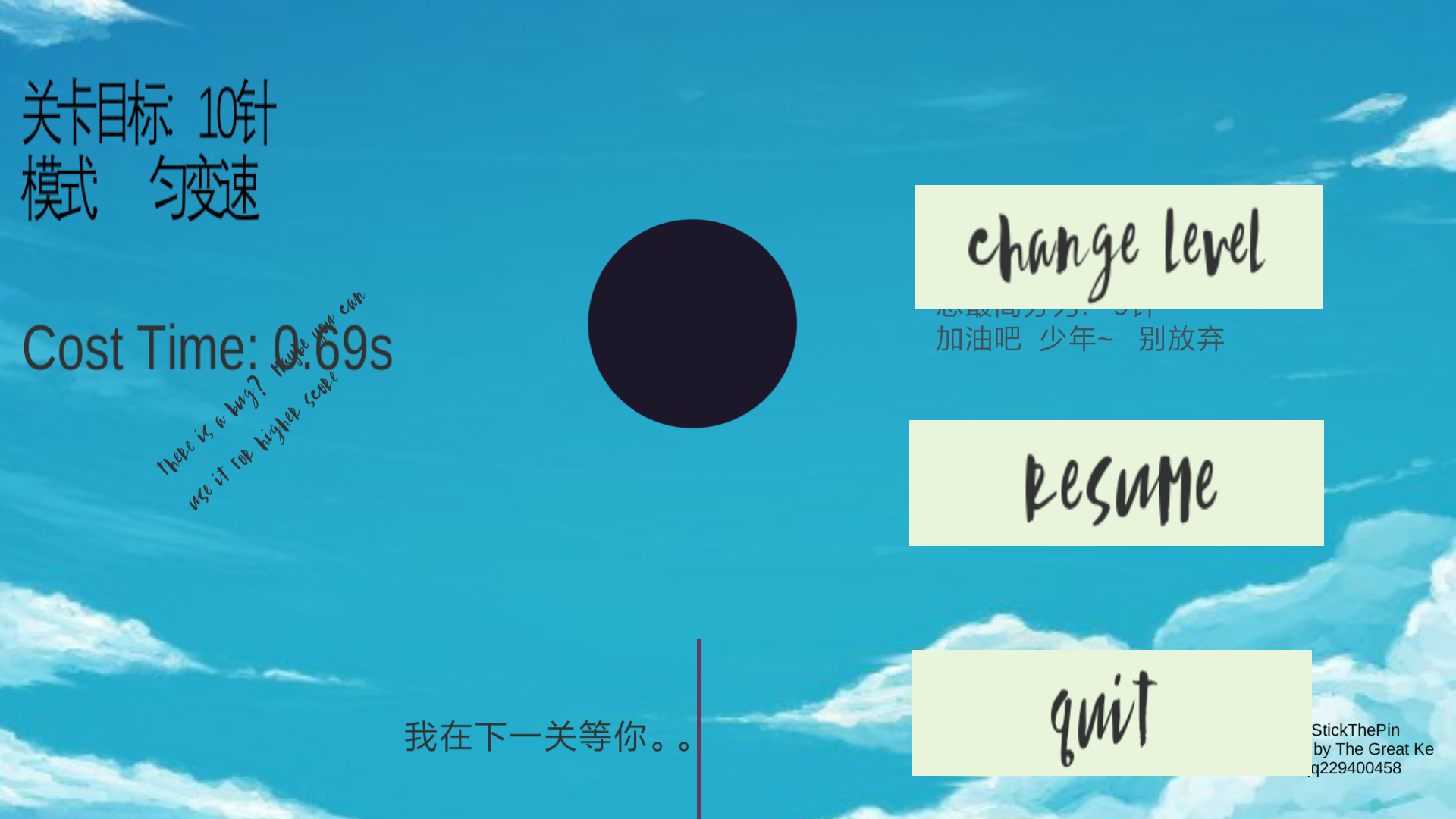 StickPin 遊戲截圖