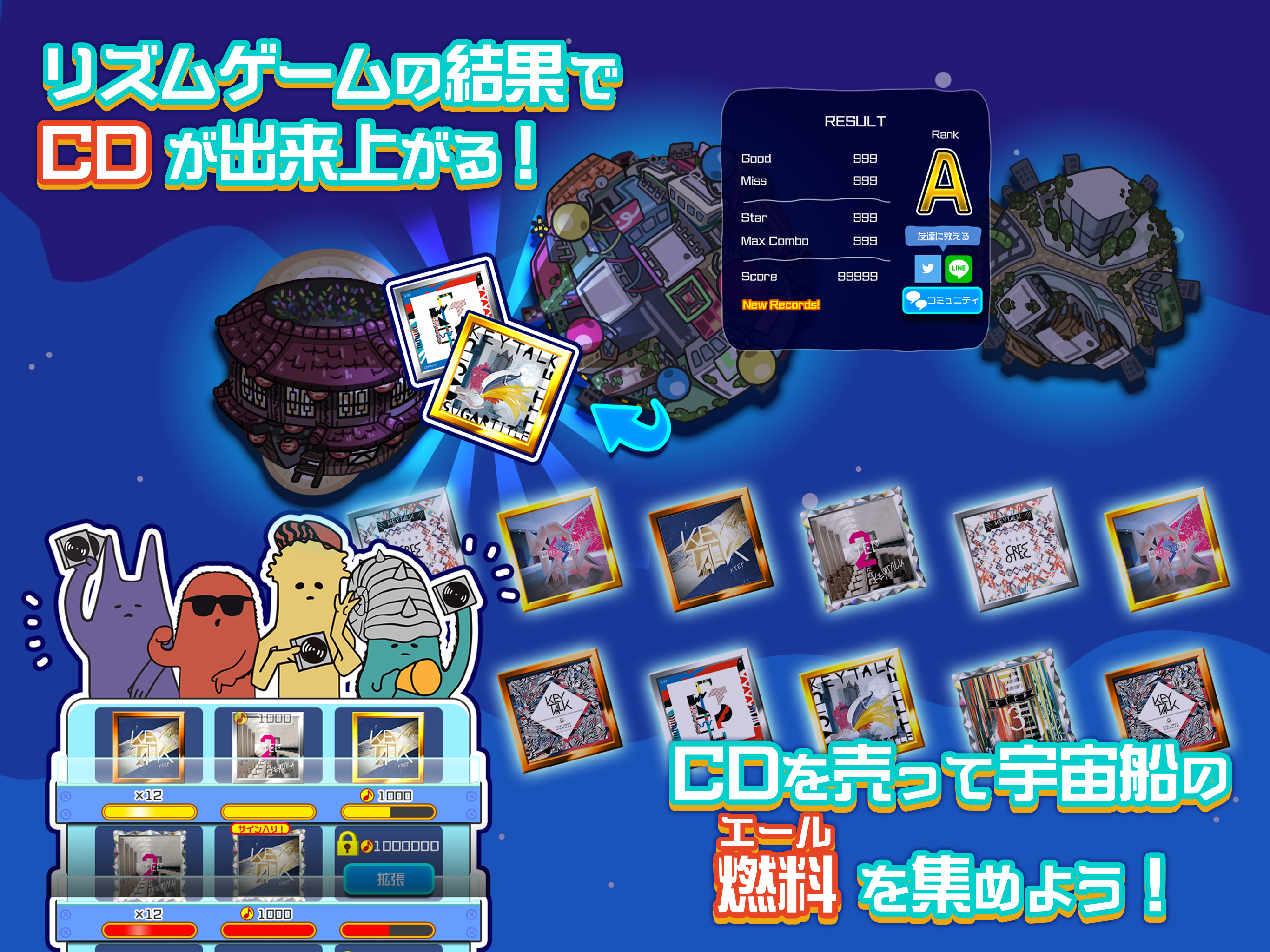 KEYTALKの太陽系リズムモンスター 遊戲截圖