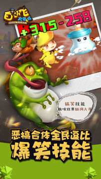 白小飞大冒险 Game Screenshot