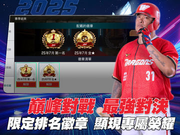 棒球殿堂Live ภาพหน้าจอเกม