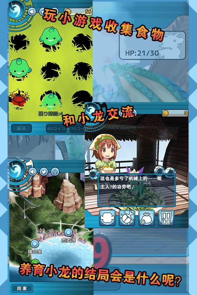 小龙的风诗 screenshot game