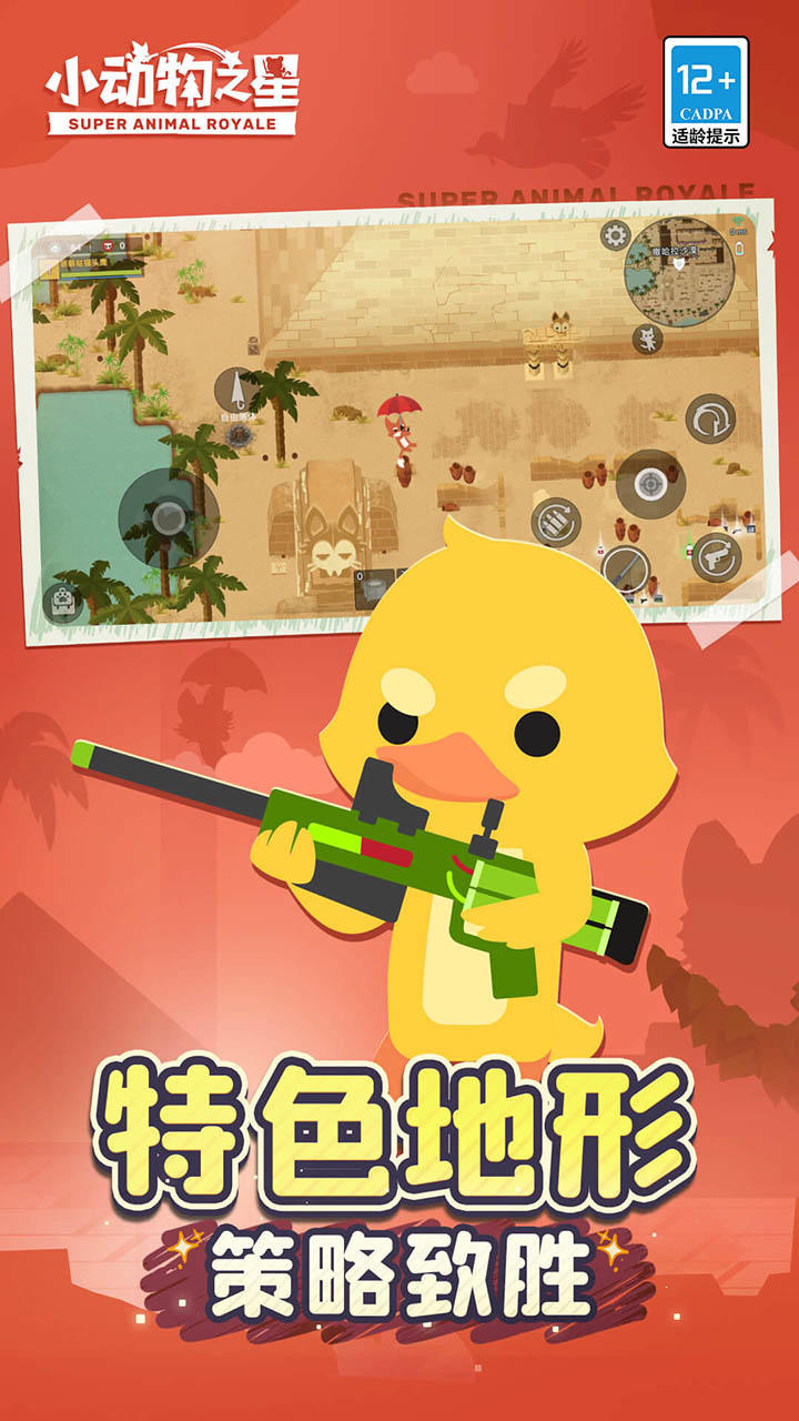 Скриншот игры 小动物之星