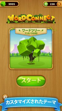 ワードコネクト - ワードゲームパズル ゲームのスクリーンショット