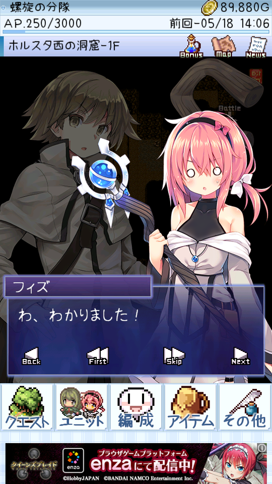 ダンジョンズウィッチーズ Game Screenshot