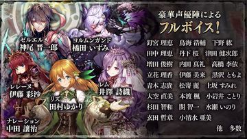 幻獣契約クリプトラクト Game Screenshot