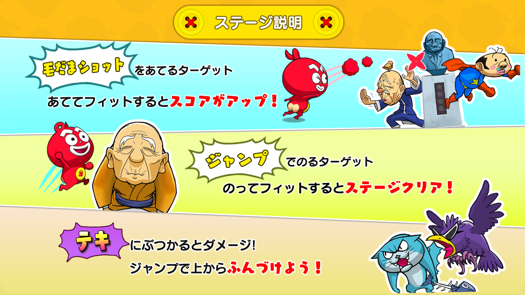 Captura de Tela do Jogo けだまのゴンじろー フィットエンドラン ミニ