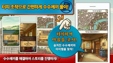 레이튼 교수와 악마의 상자 모바일 HD 리마스터 Game Screenshot
