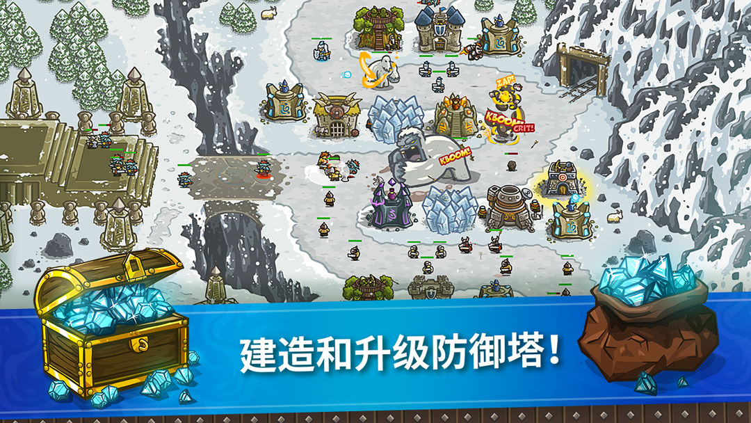 王国保卫战 screenshot game