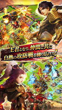 Captura de Tela do Jogo 三国天武~本格戦略バトル~ 三国志ストラテジー