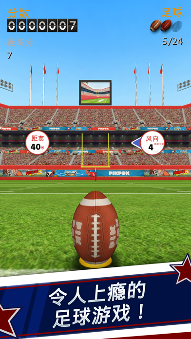 Screenshot 1 of Flick Kick Field Goal 
