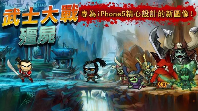 Samurai vs Zombies Defense 遊戲截圖