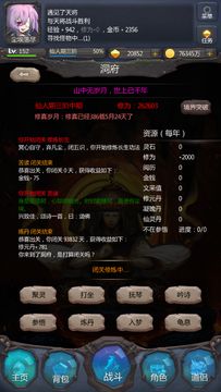 Cuplikan Layar Game 仙侠第一放置·青城山下