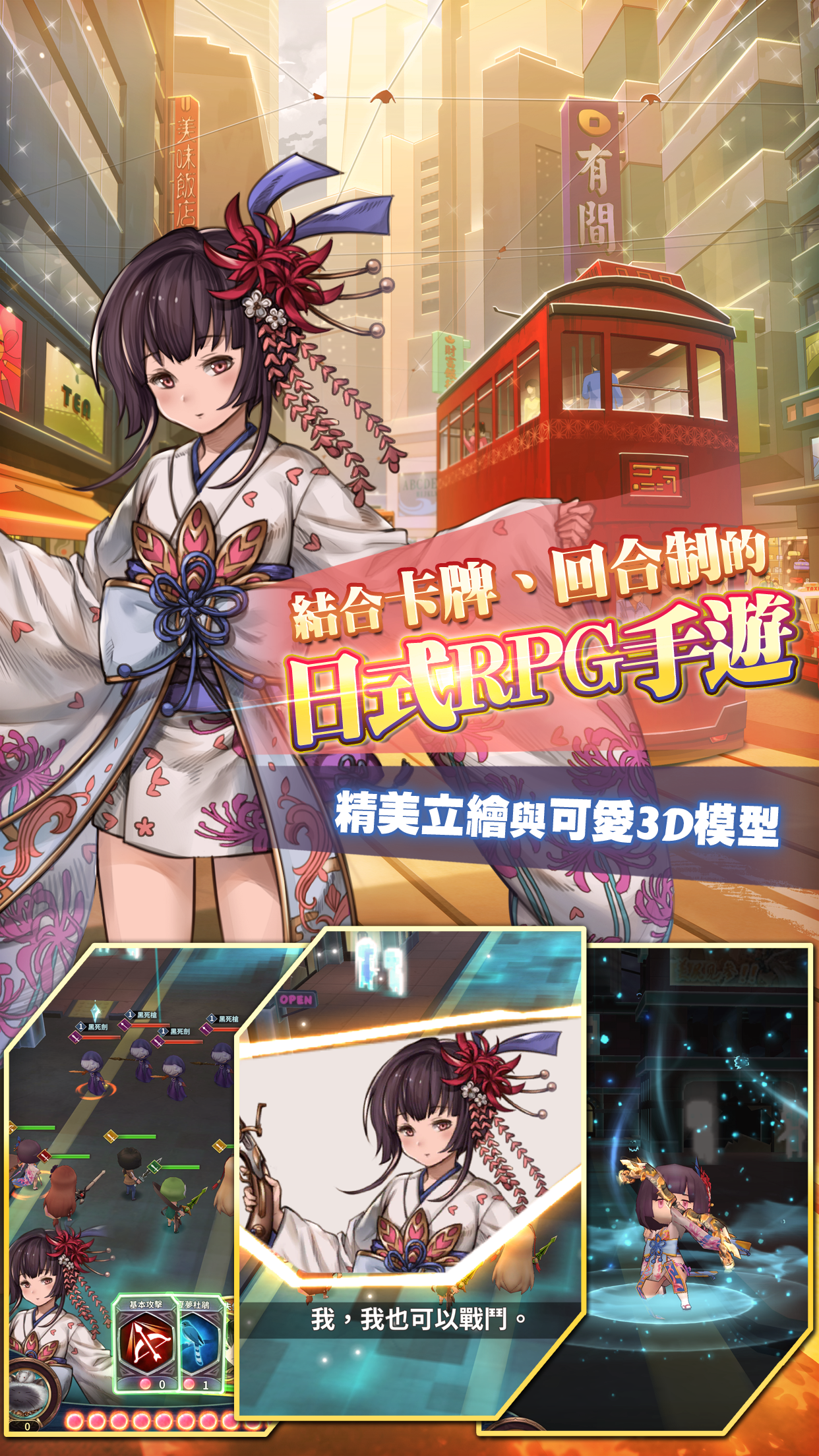 銀之鑰-現在、三国、戦国の運命の交差点へ Game Screenshot