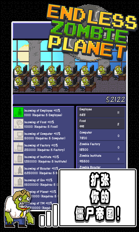 Endless Zombie Planet Game Screenshot