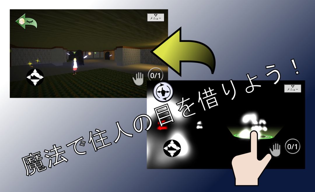 Screenshot of 【新感覚 脱出ゲーム】ブラインドウィッチ -Peek Window-