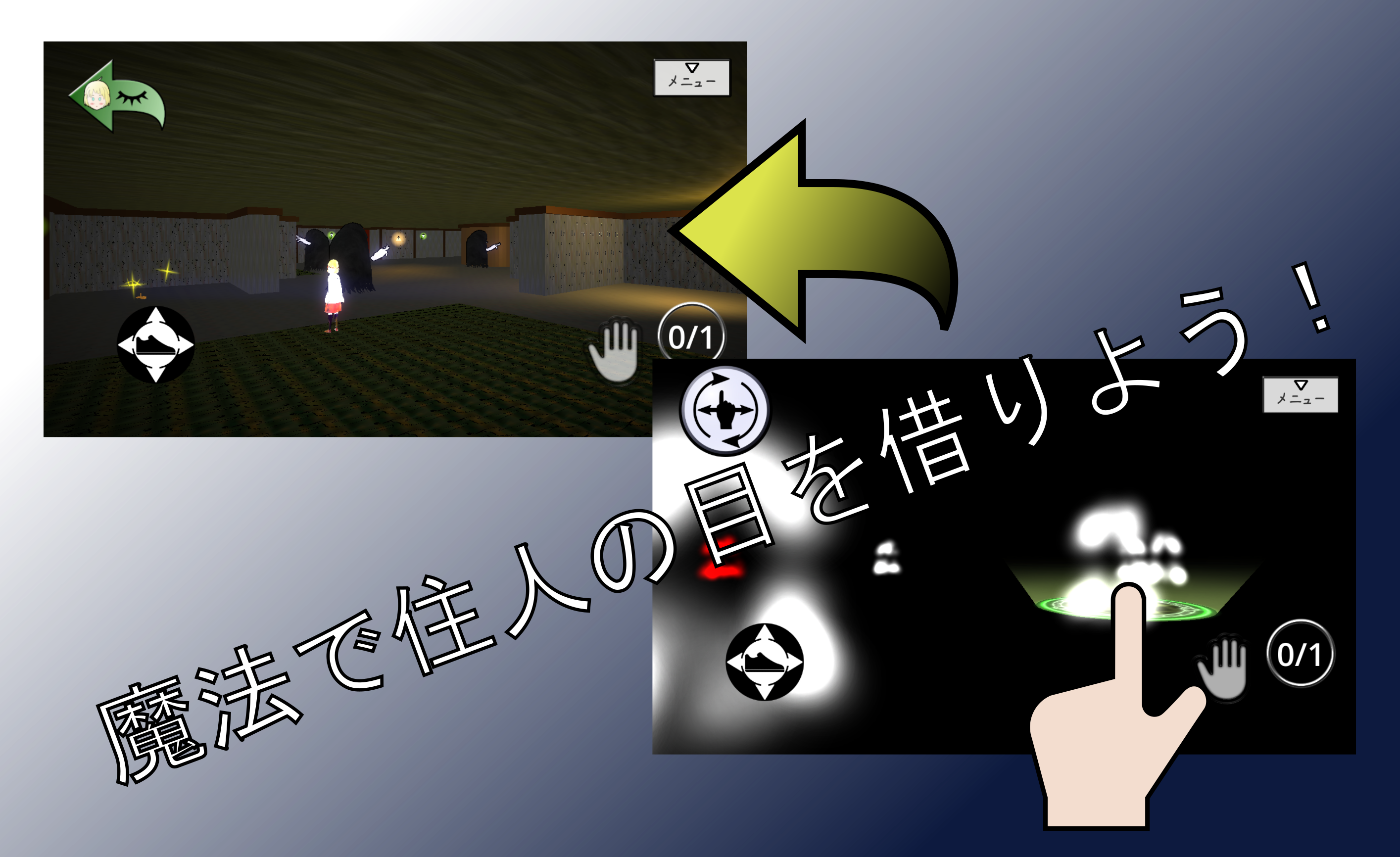 【新感覚 脱出ゲーム】ブラインドウィッチ -Peek Window- Game Screenshot
