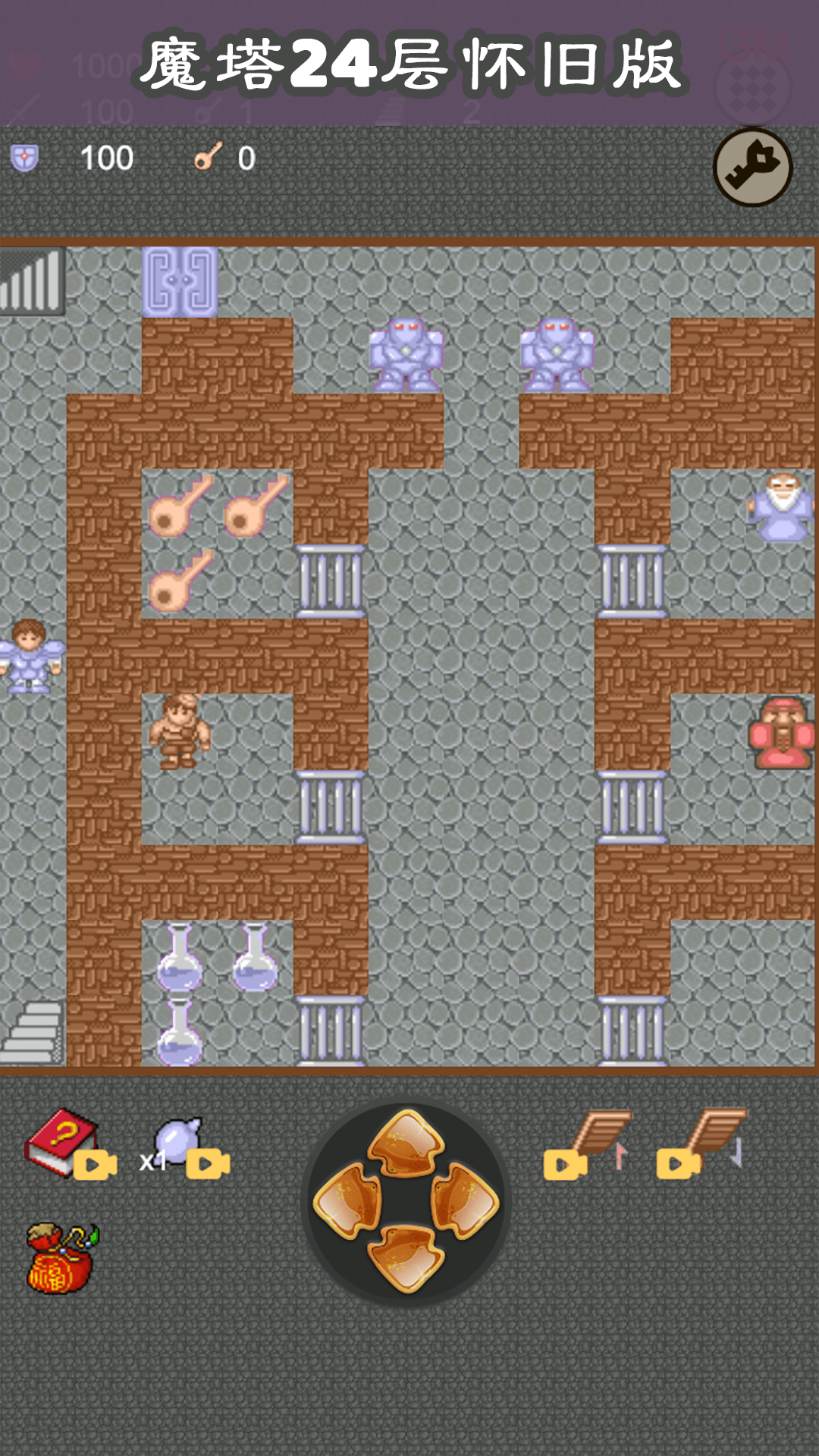 魔塔24层怀旧版 ภาพหน้าจอเกม