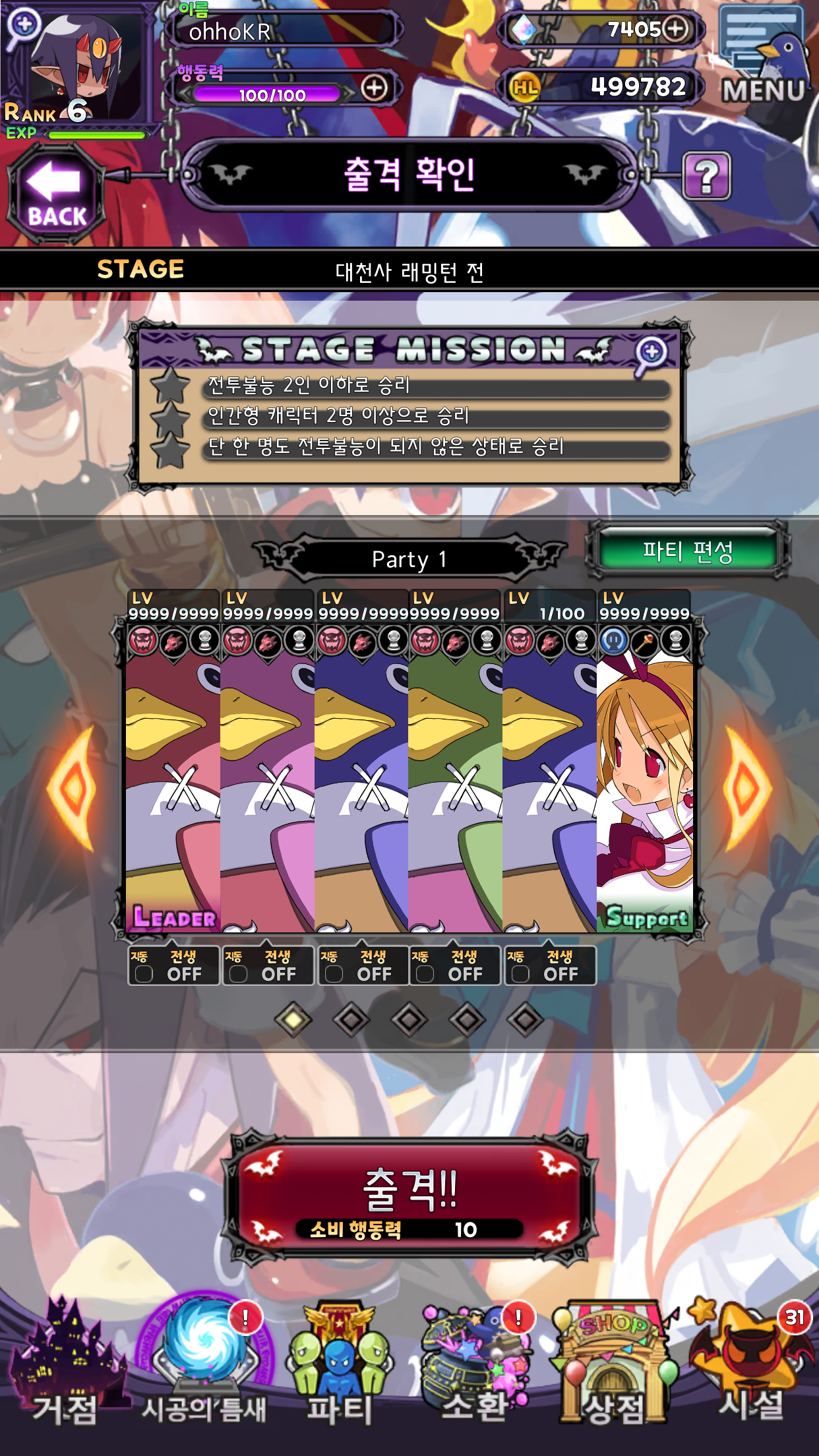 Screenshot of 마계전기 DISGAEA RPG