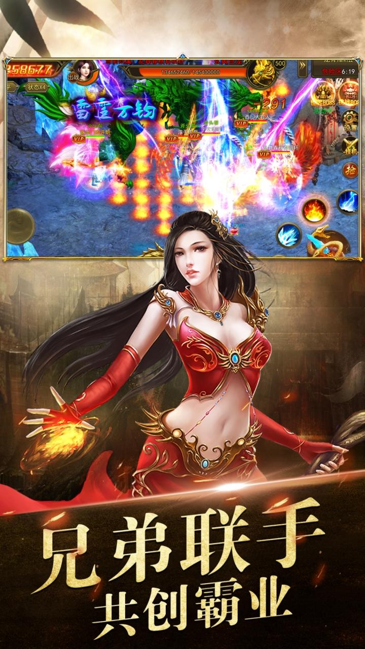 烈火封神 Game Screenshot