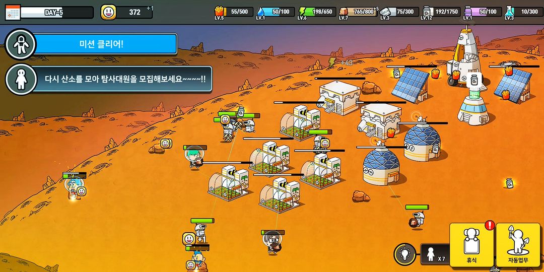 Screenshot of Project Mars
