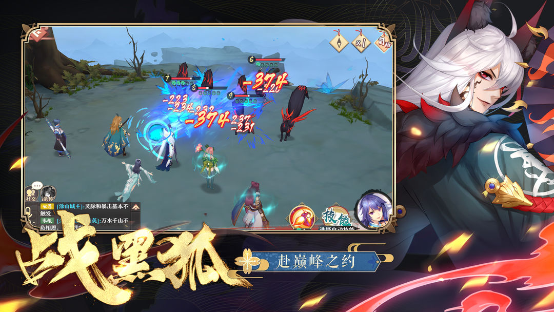 狐妖小红娘 screenshot game