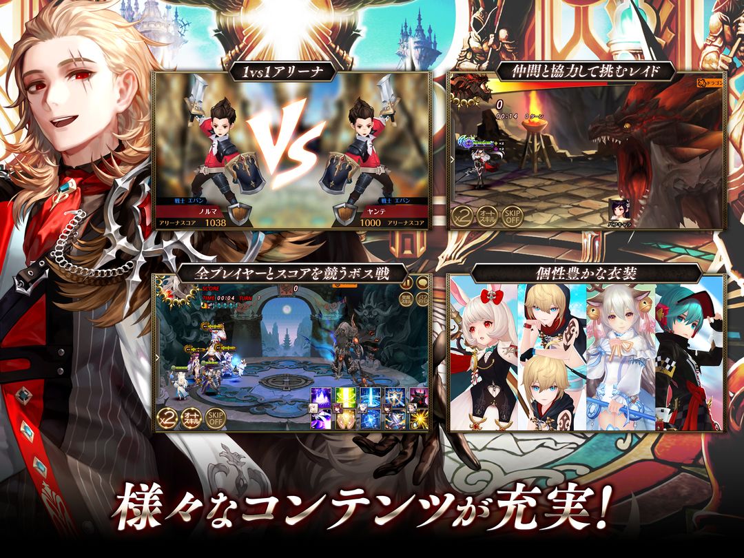 Screenshot of セブンナイツ(Seven Knights)