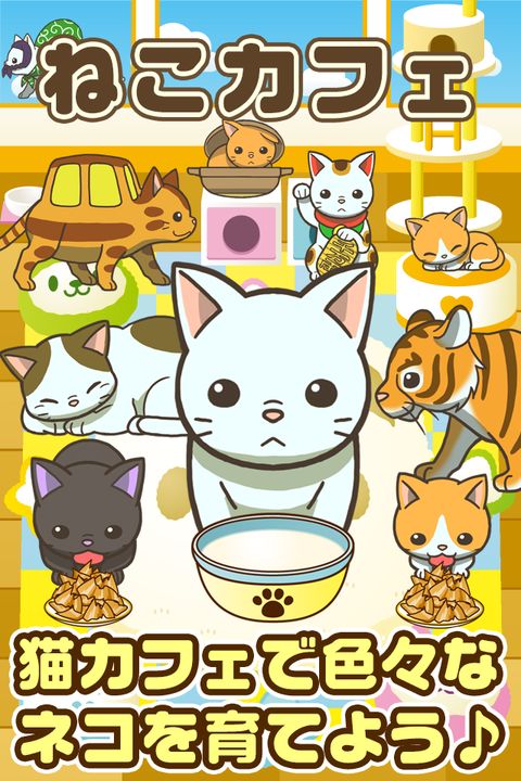 Screenshot 1 of Cat cafe ~Fun breeding game to raise cats~ 1.4