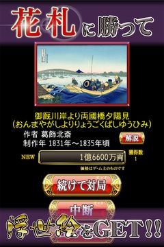 花札MIYABI ภาพหน้าจอเกม