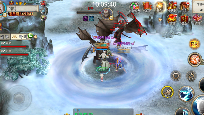 파천일검 - 4천만 다운로드의 신화 Game Screenshot