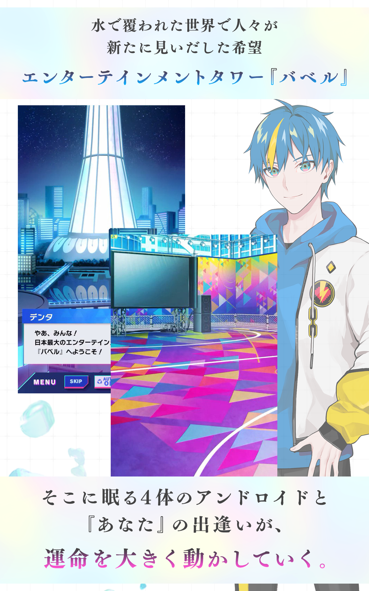 テクノロイド ユニゾンハート Game Screenshot