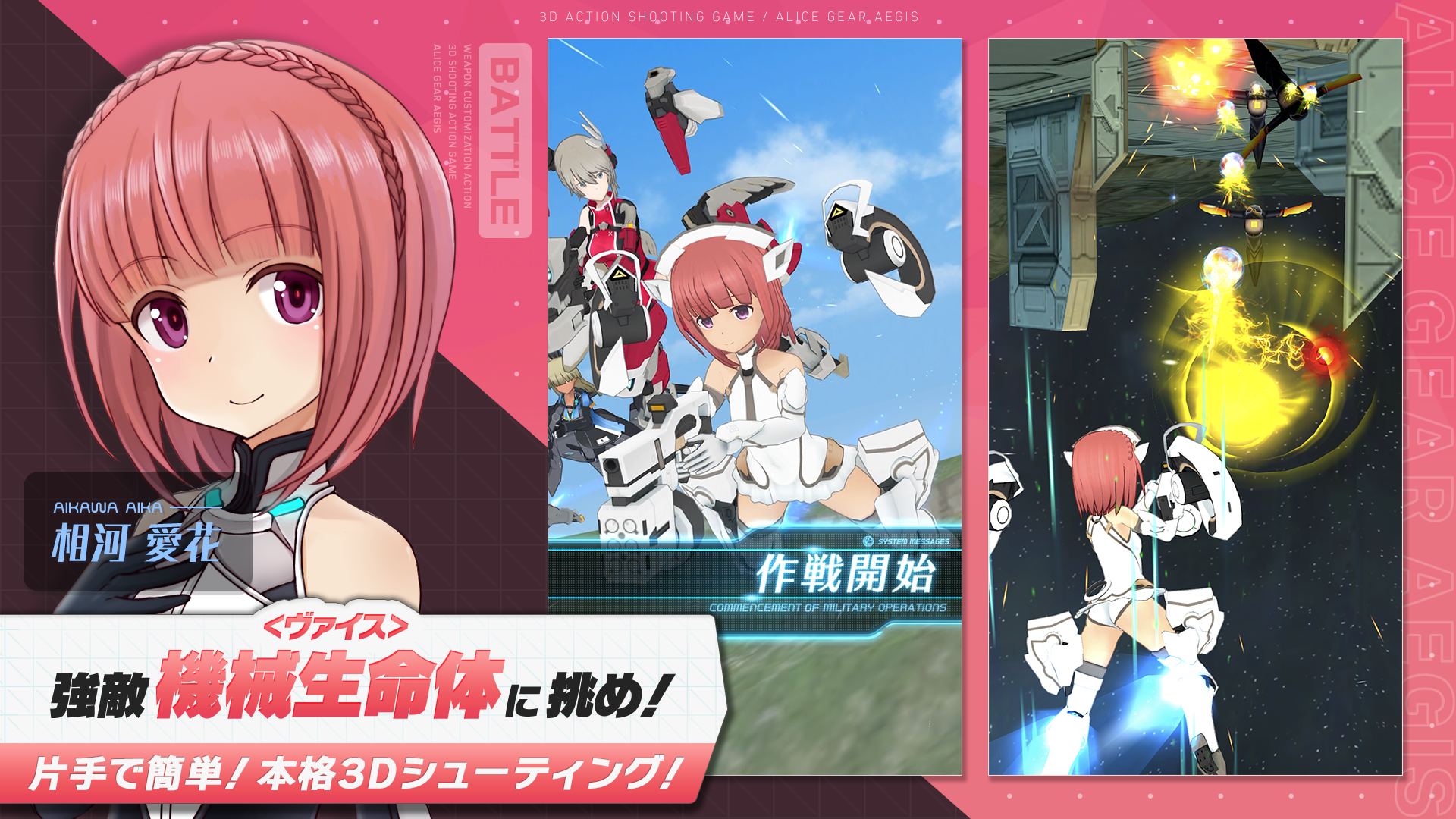 アリス・ギア・アイギス ภาพหน้าจอเกม