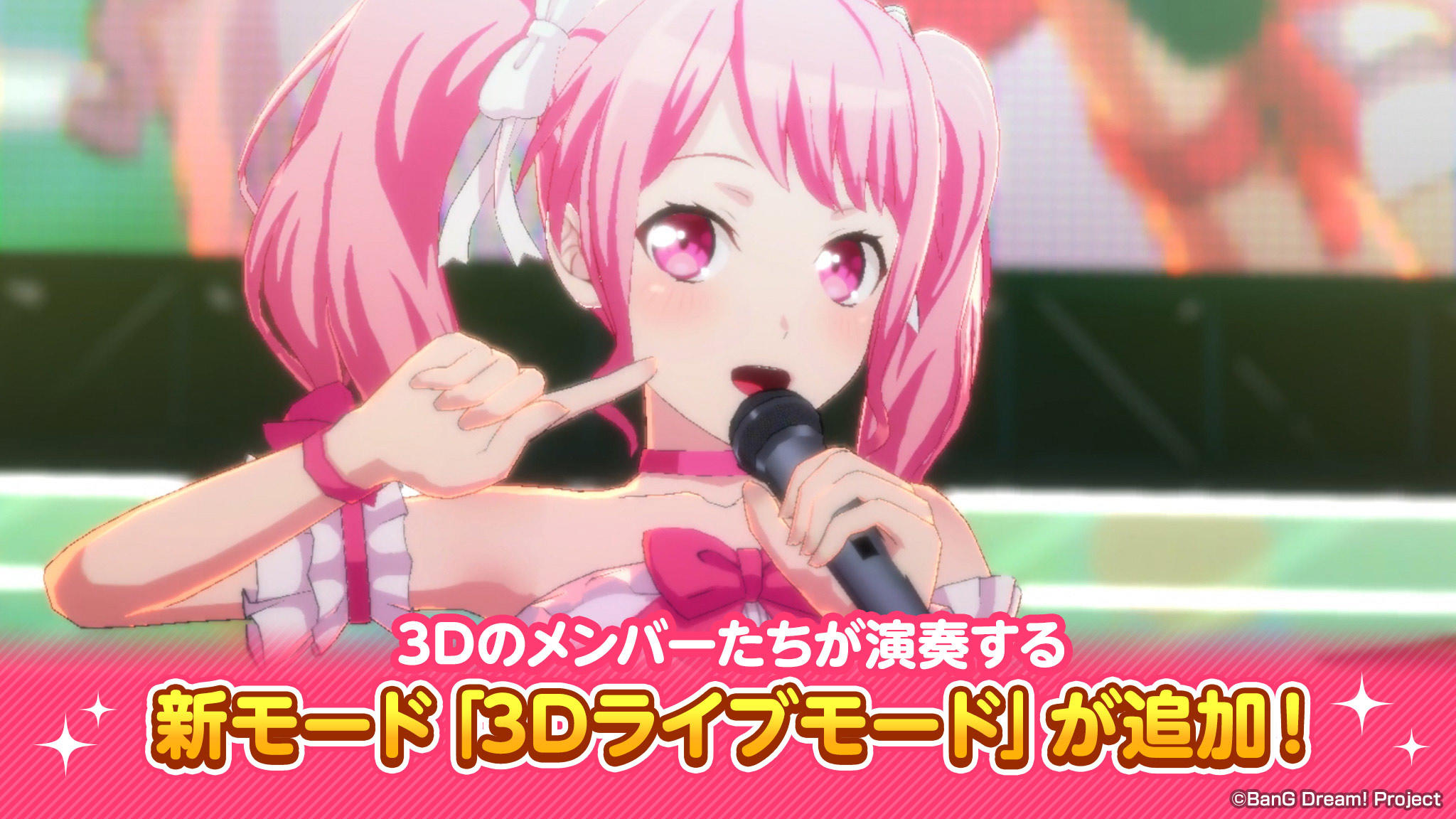 バンドリ！ ガールズバンドパーティ！ Game Screenshot