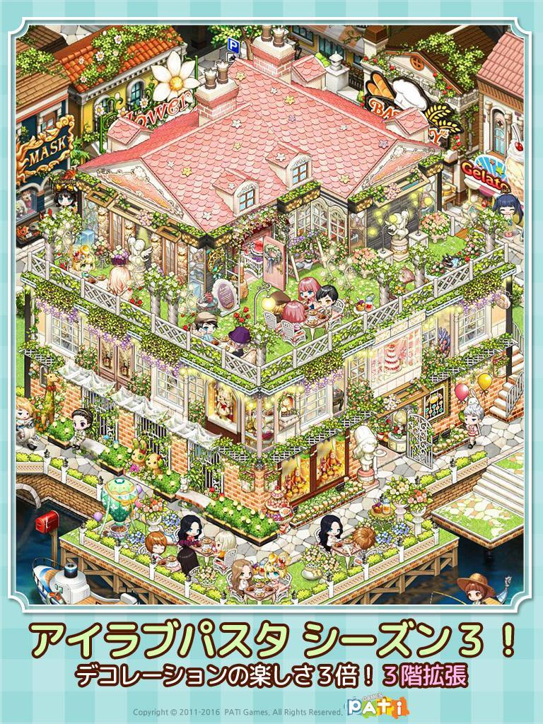 アイラブパスタ ゲームのスクリーンショット