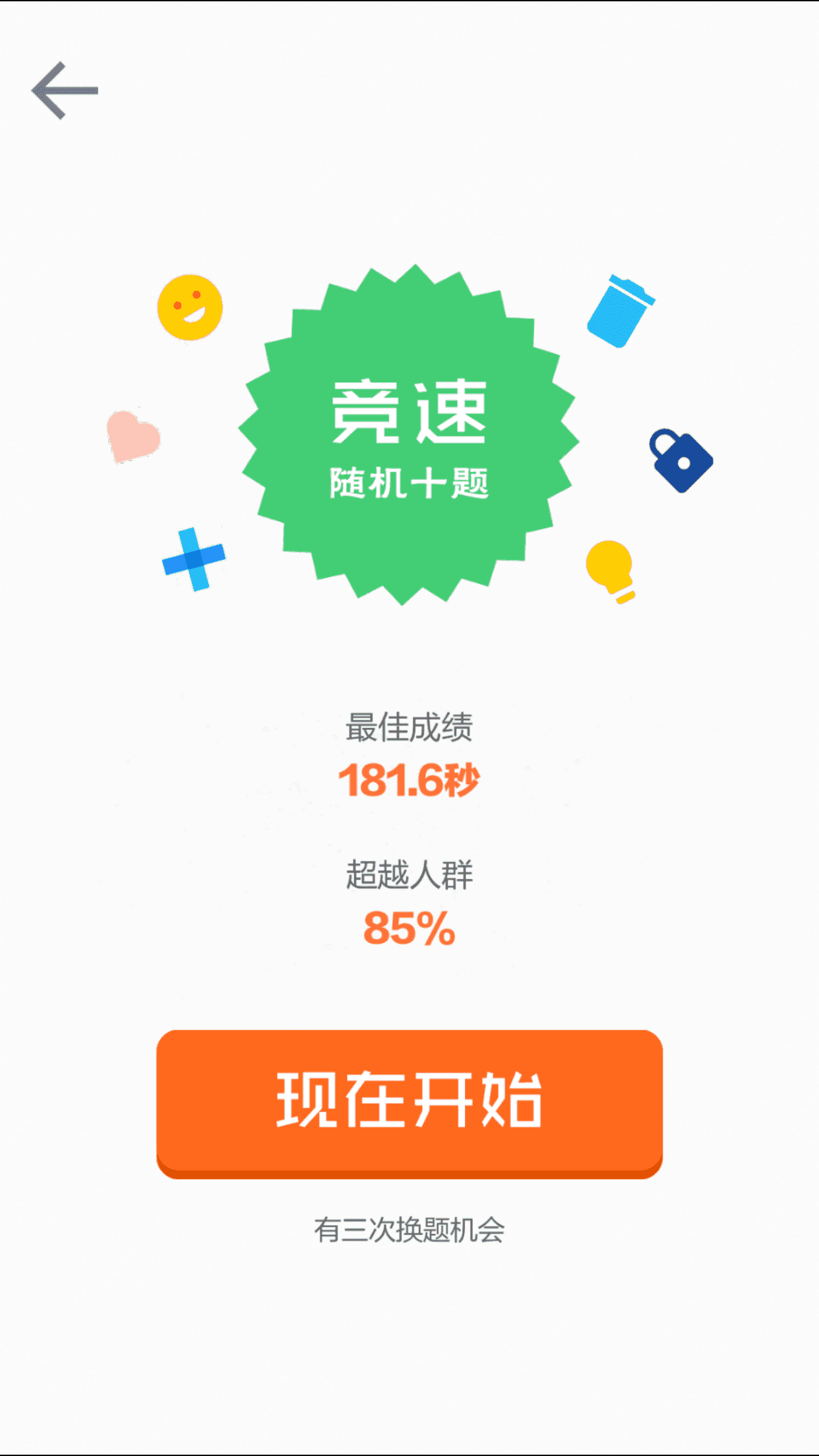 算24点 Game Screenshot