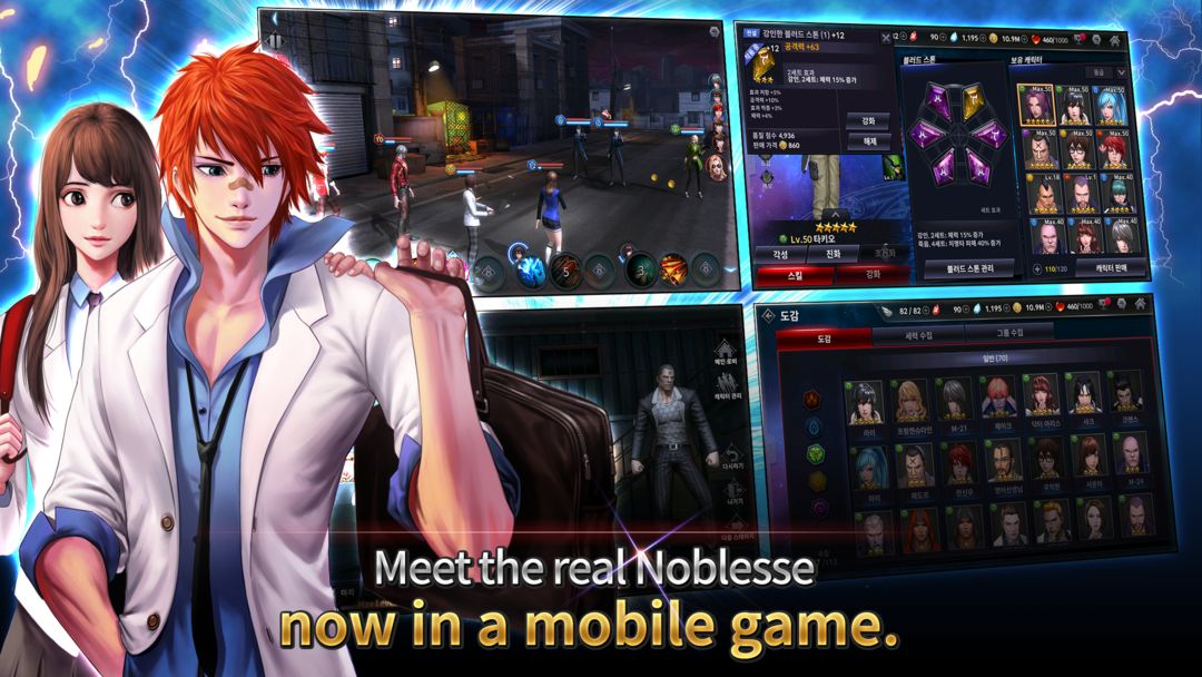 Screenshot of Noblesse M Global