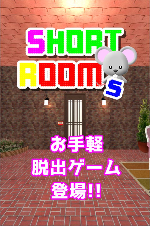 脱出ゲーム Short Rooms -ショートルームズ- screenshot game