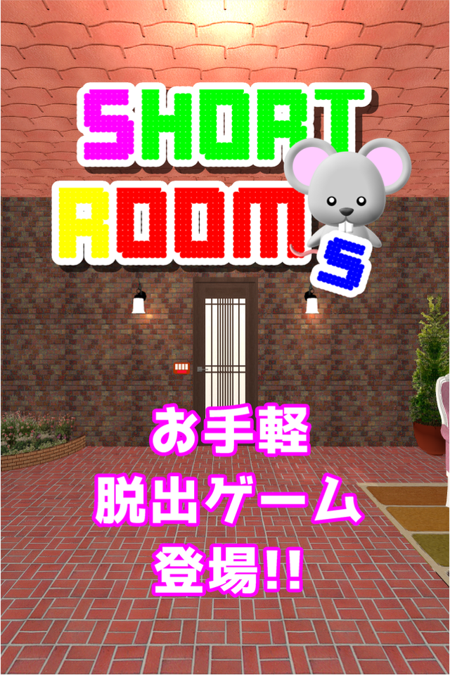 脱出ゲーム Short Rooms -ショートルームズ- ภาพหน้าจอเกม