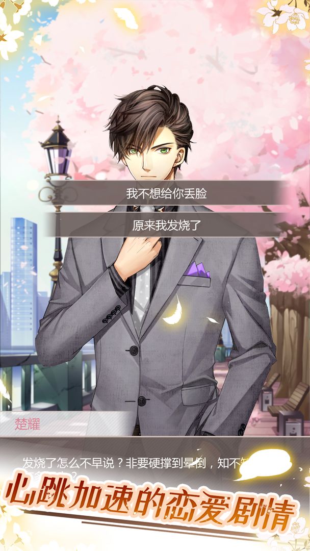 Screenshot of 猫咪异闻