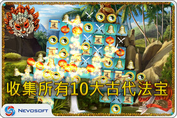 10 Talismans: oriental match-3 puzzle Game Screenshot