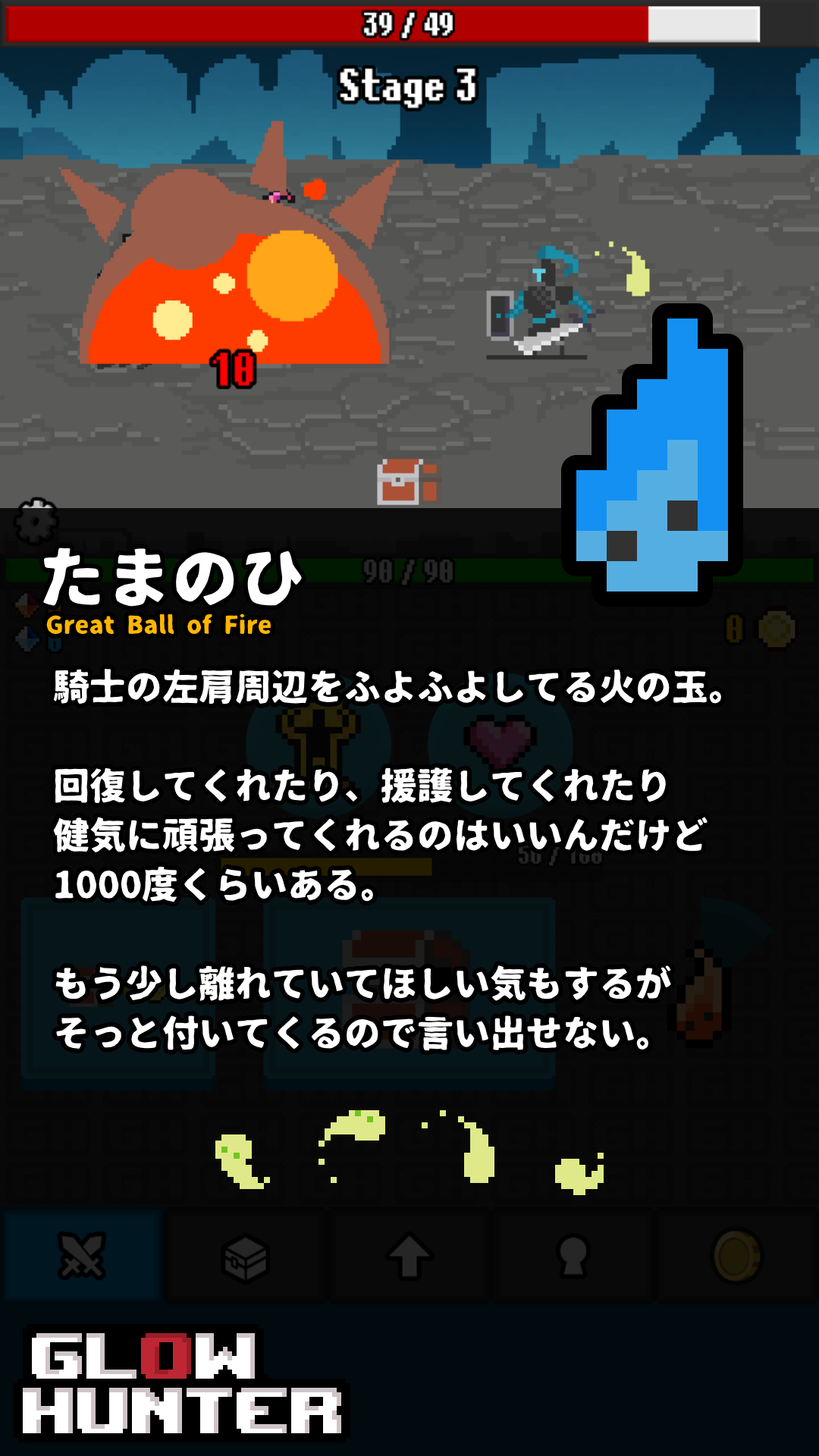 GlowHunter ゲームのスクリーンショット